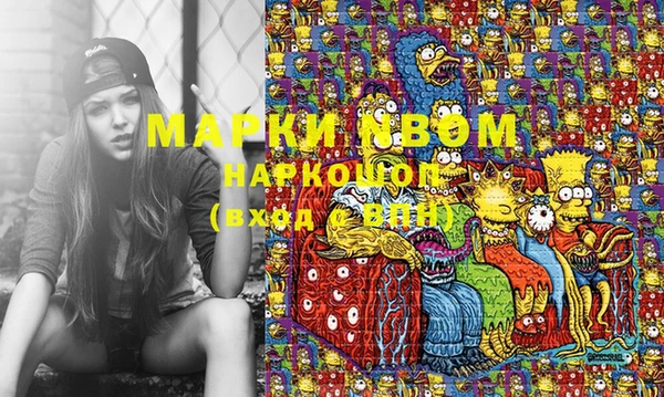 марки nbome Аркадак
